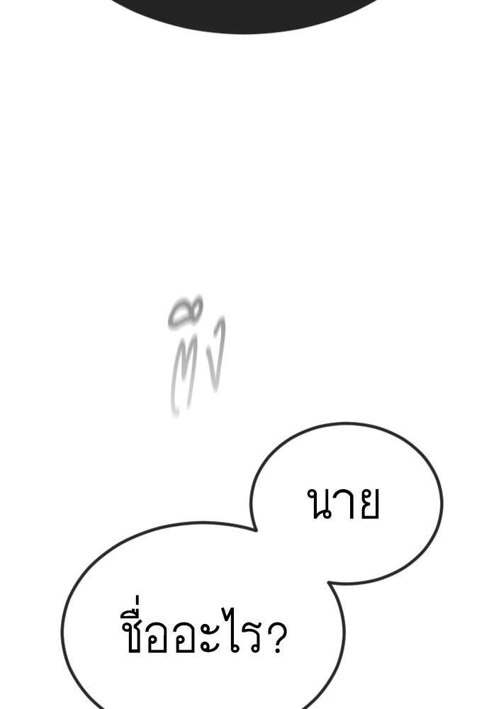ยุคแห่งยอดมนุษย์ - หน้า 32