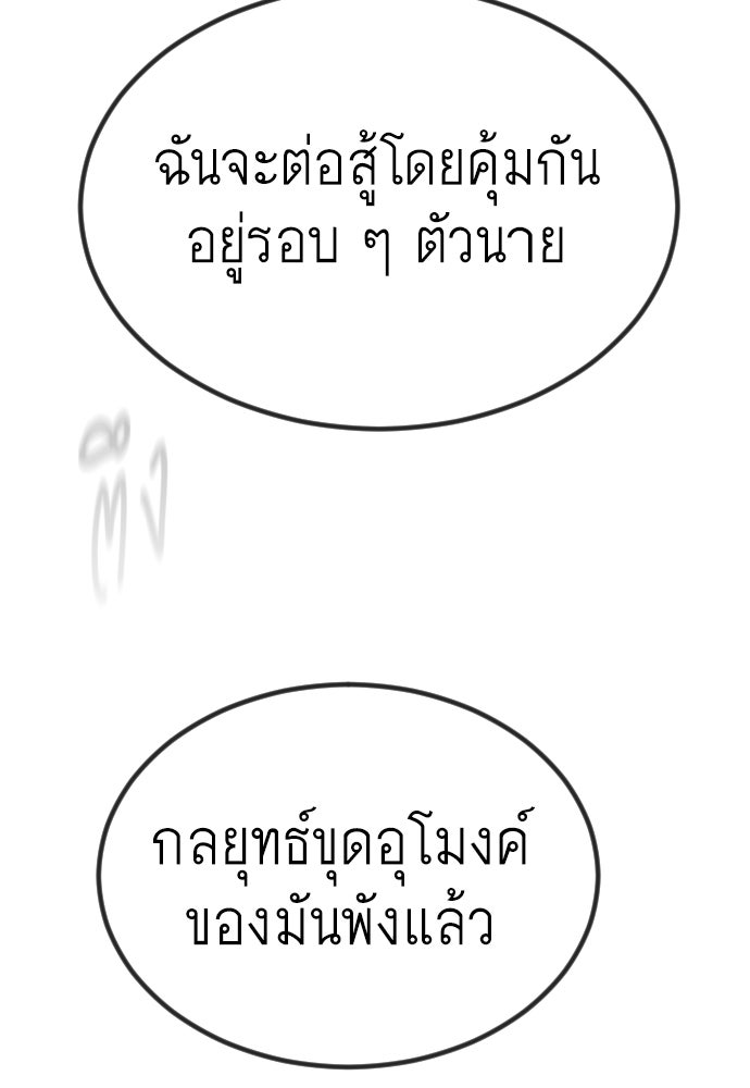 ยุคแห่งยอดมนุษย์ - หน้า 40