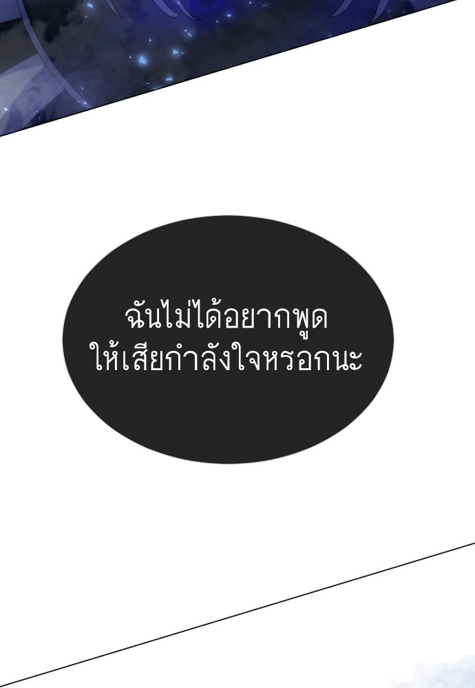 ยุคแห่งยอดมนุษย์ - หน้า 44