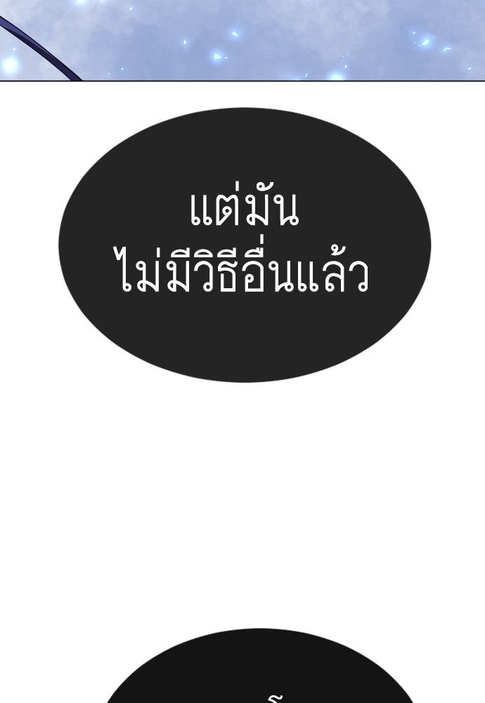 ยุคแห่งยอดมนุษย์ - หน้า 46