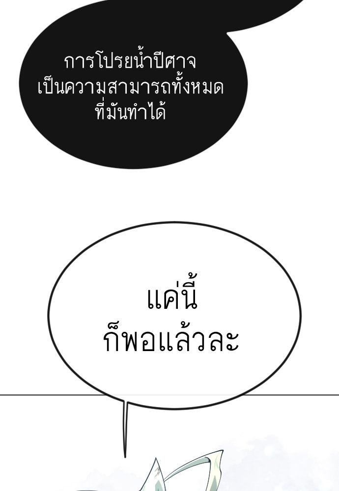 ยุคแห่งยอดมนุษย์ - หน้า 49