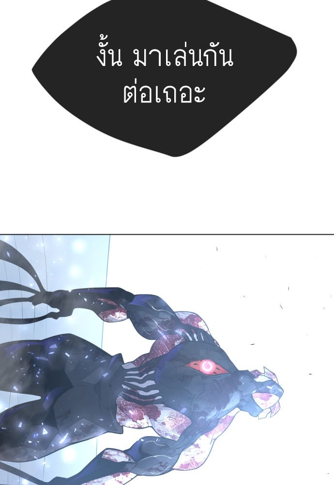 ยุคแห่งยอดมนุษย์ - หน้า 5