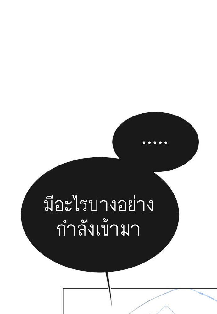 ยุคแห่งยอดมนุษย์ - หน้า 1