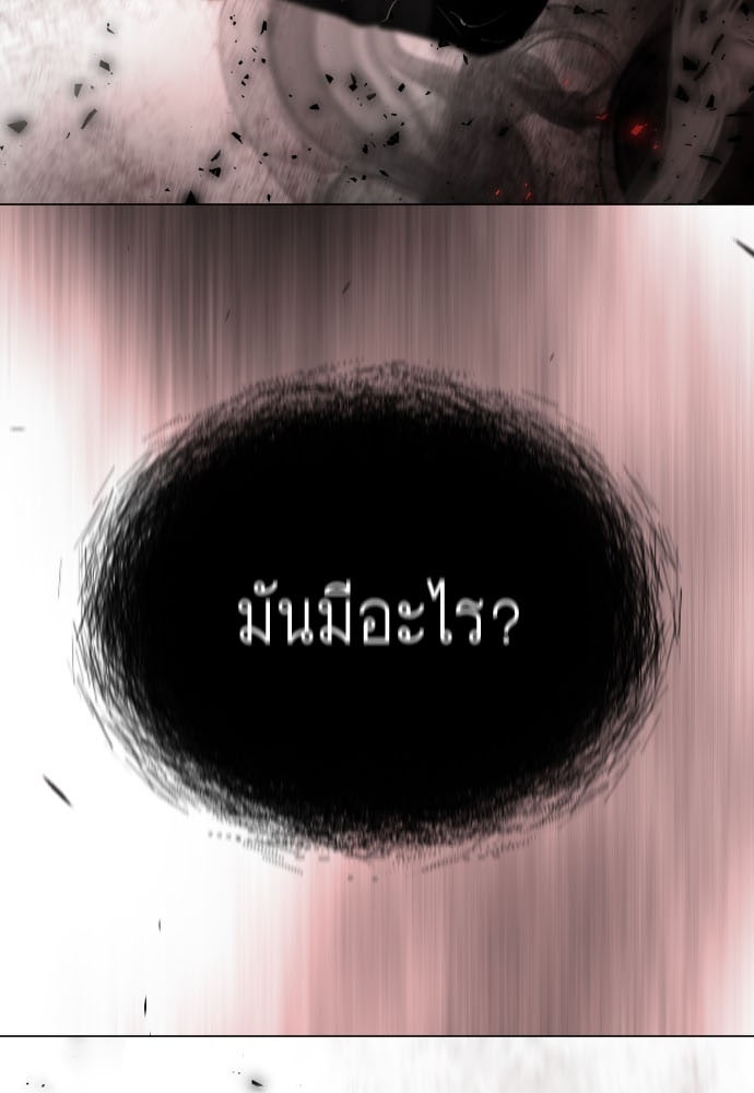 ยุคแห่งยอดมนุษย์ - หน้า 12
