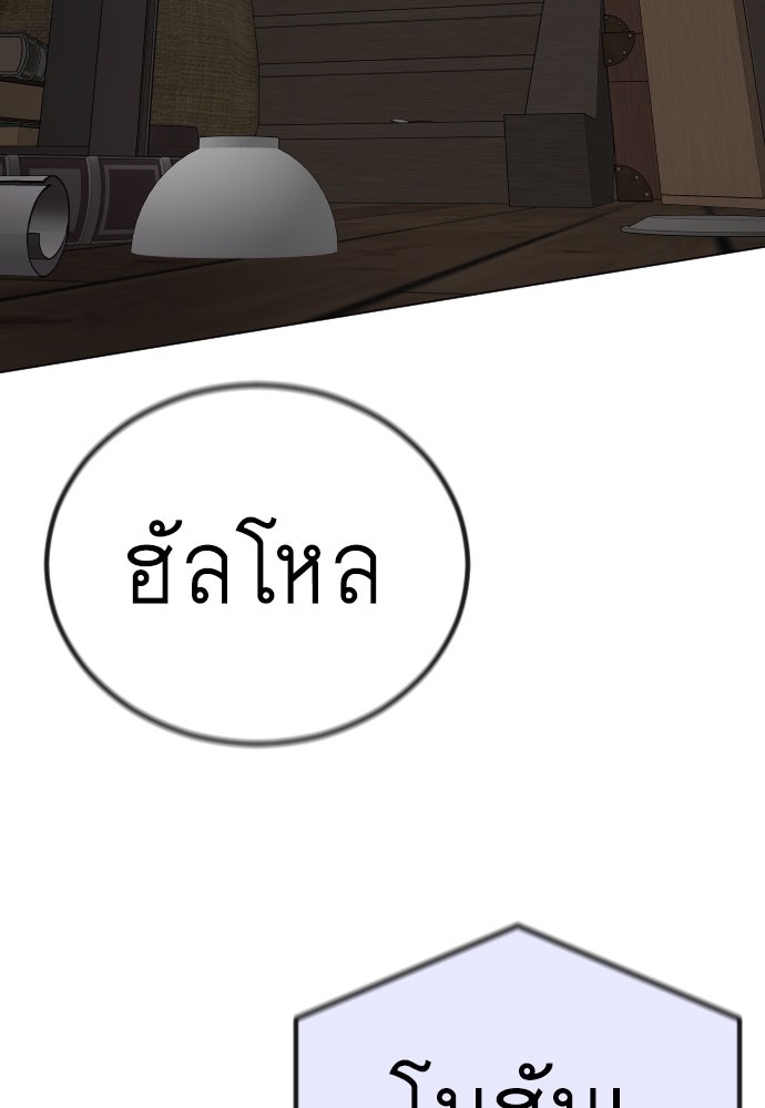 ยุคแห่งยอดมนุษย์ - หน้า 122