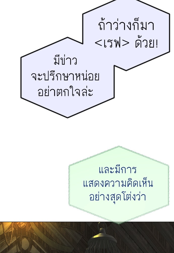 ยุคแห่งยอดมนุษย์ - หน้า 129