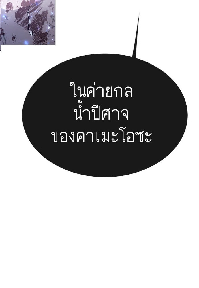 ยุคแห่งยอดมนุษย์ - หน้า 3