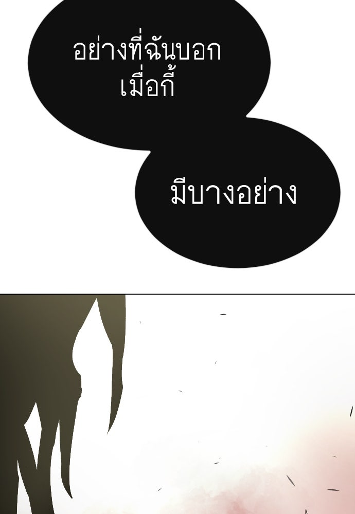 ยุคแห่งยอดมนุษย์ - หน้า 32