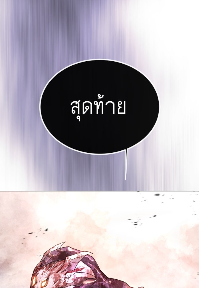 ยุคแห่งยอดมนุษย์ - หน้า 60
