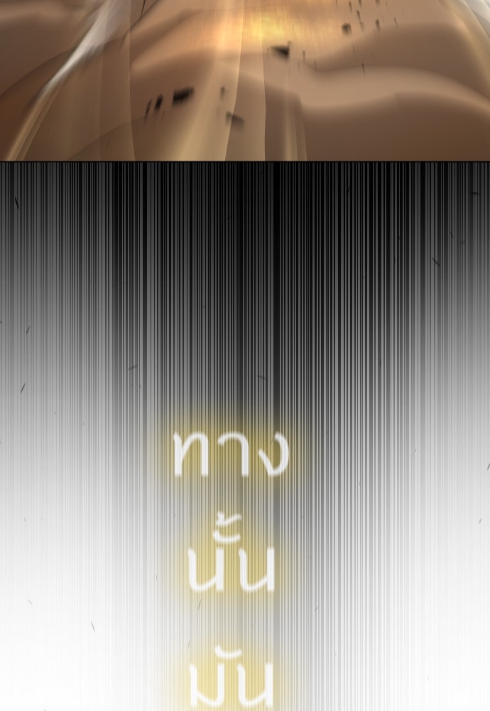 ยุคแห่งยอดมนุษย์ - หน้า 116