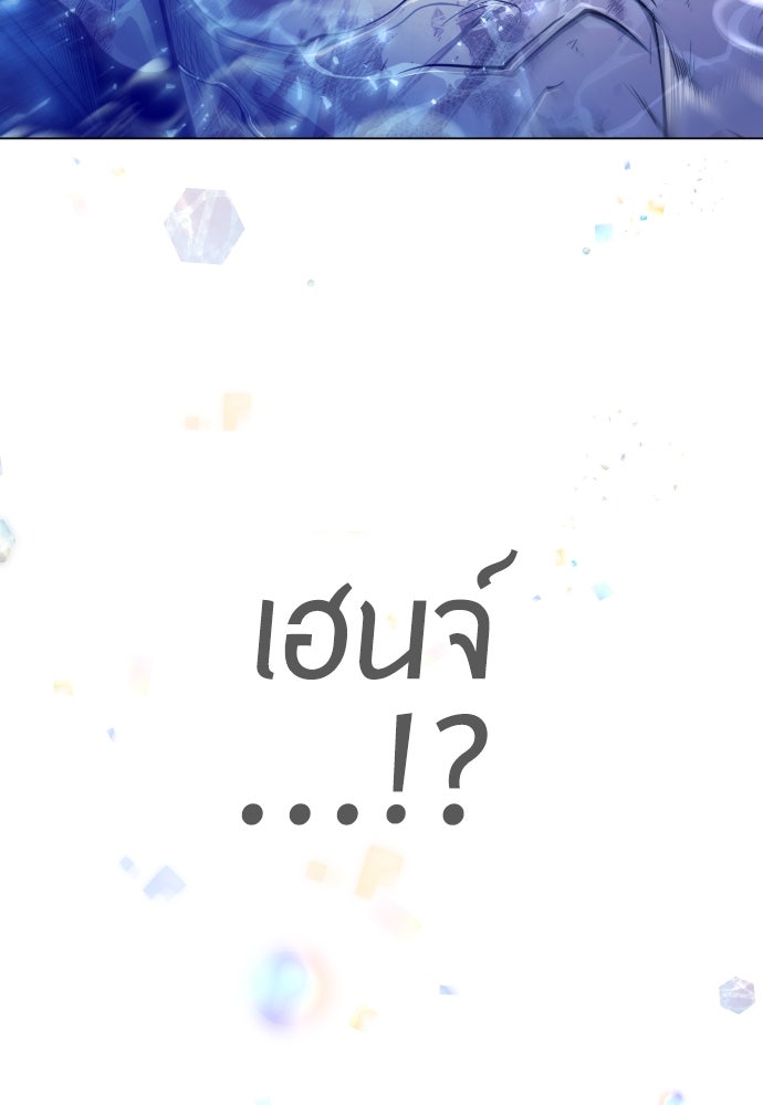 ยุคแห่งยอดมนุษย์ - หน้า 136