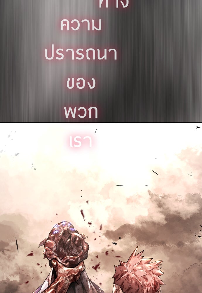ยุคแห่งยอดมนุษย์ - หน้า 74