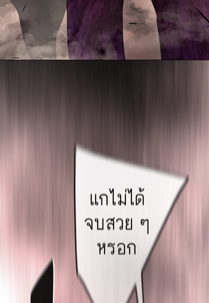 ยุคแห่งยอดมนุษย์ - หน้า 76