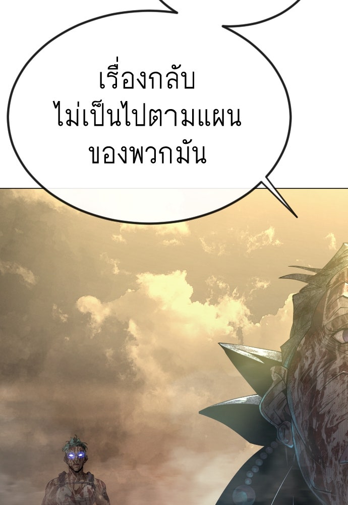 ยุคแห่งยอดมนุษย์ - หน้า 109