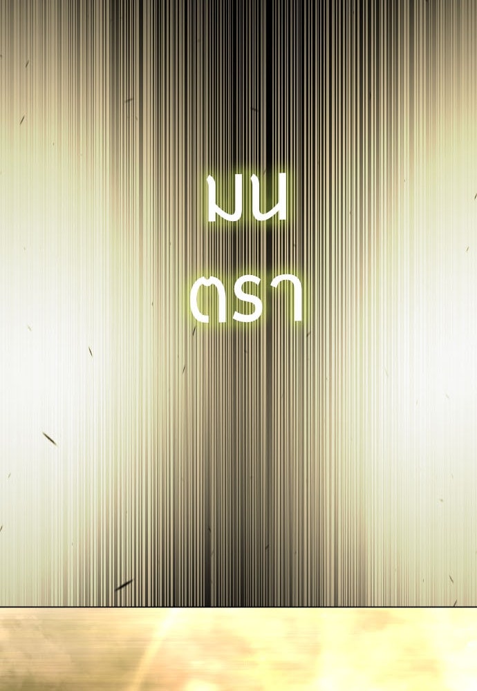 ยุคแห่งยอดมนุษย์ - หน้า 3