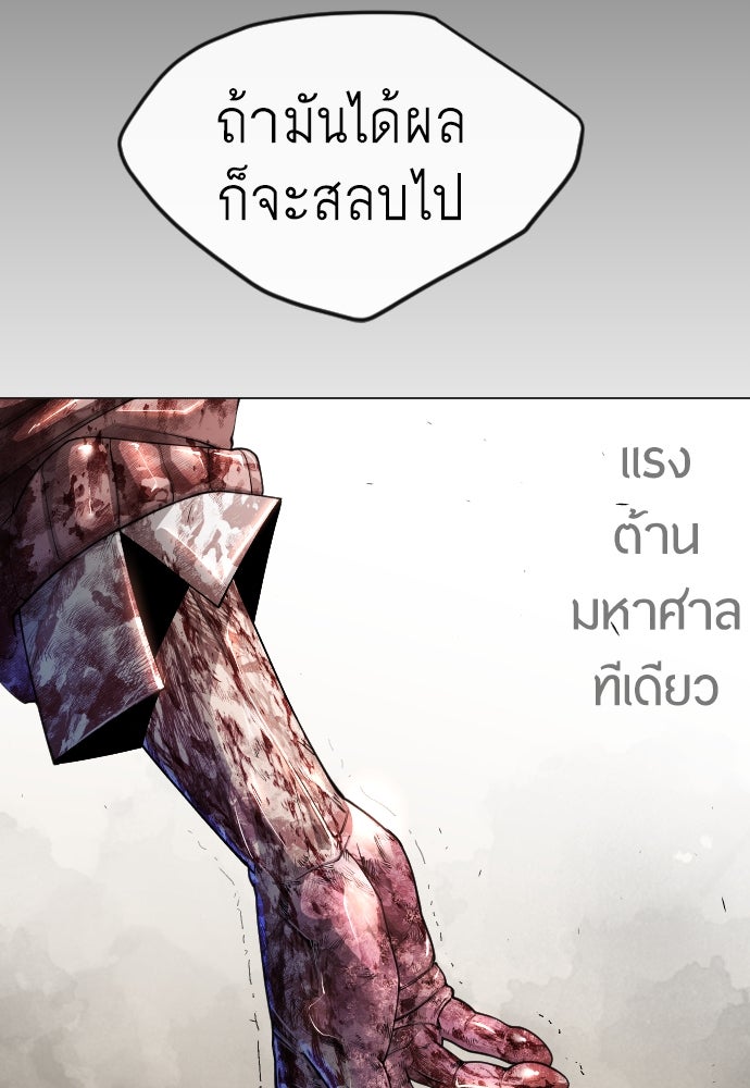ยุคแห่งยอดมนุษย์ - หน้า 35