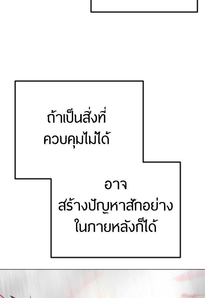 ยุคแห่งยอดมนุษย์ - หน้า 47