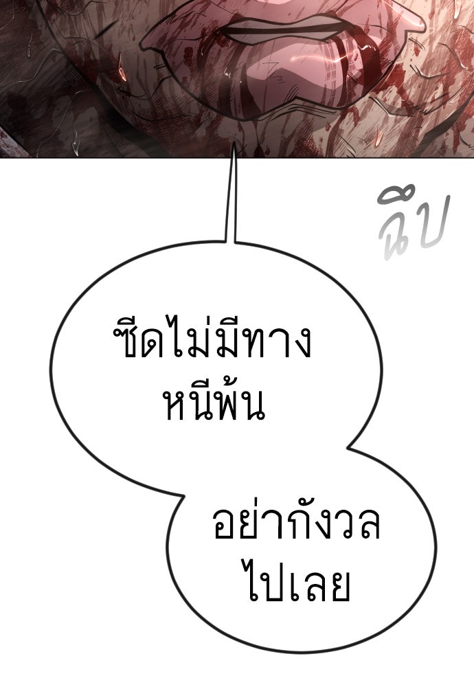 ยุคแห่งยอดมนุษย์ - หน้า 57