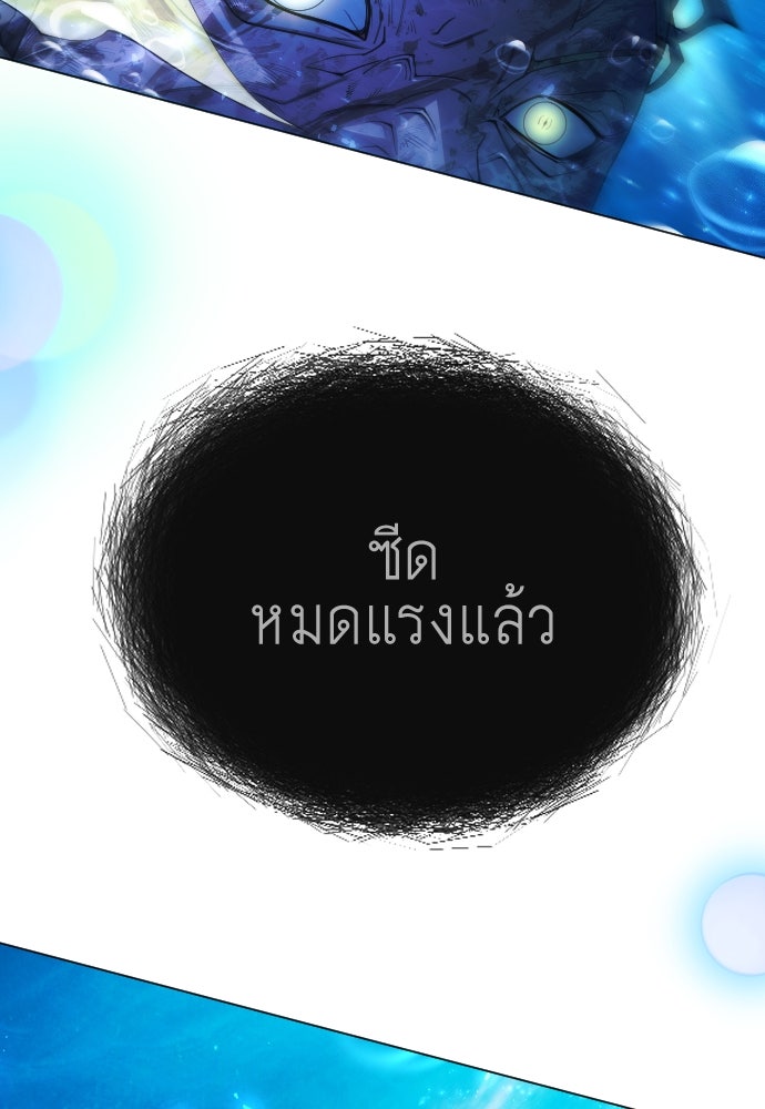 ยุคแห่งยอดมนุษย์ - หน้า 74
