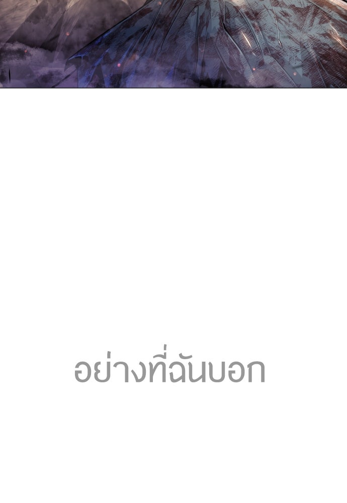 ยุคแห่งยอดมนุษย์ - หน้า 117