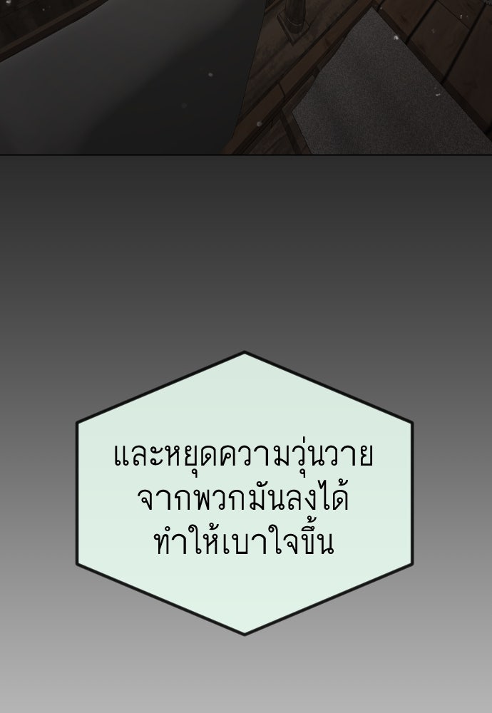ยุคแห่งยอดมนุษย์ - หน้า 158