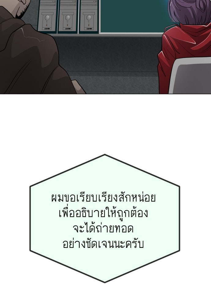 ยุคแห่งยอดมนุษย์ - หน้า 166