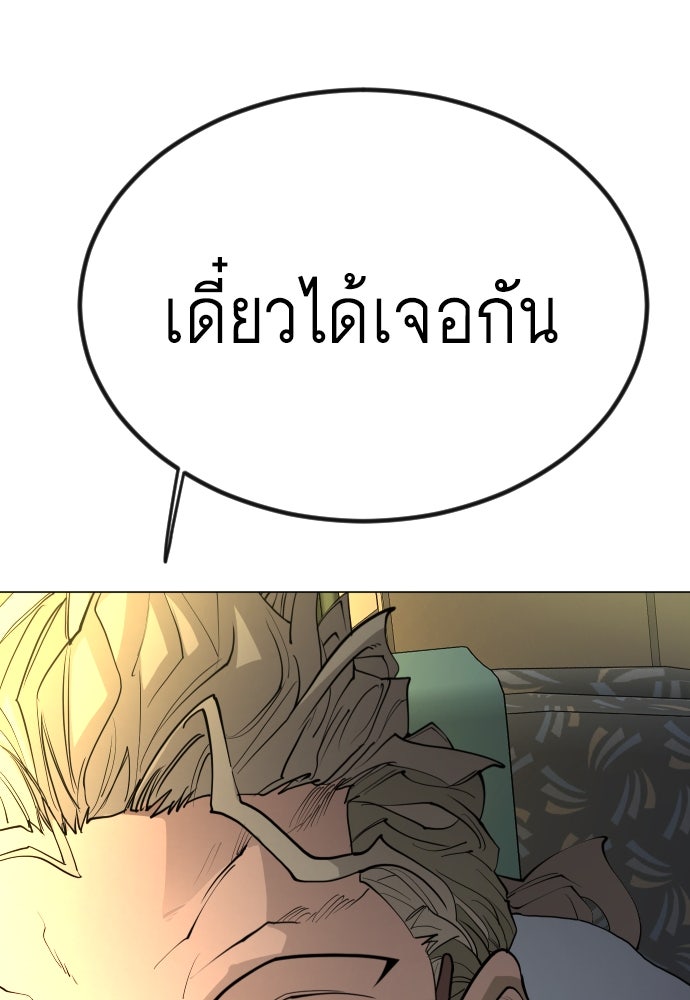 ยุคแห่งยอดมนุษย์ - หน้า 182