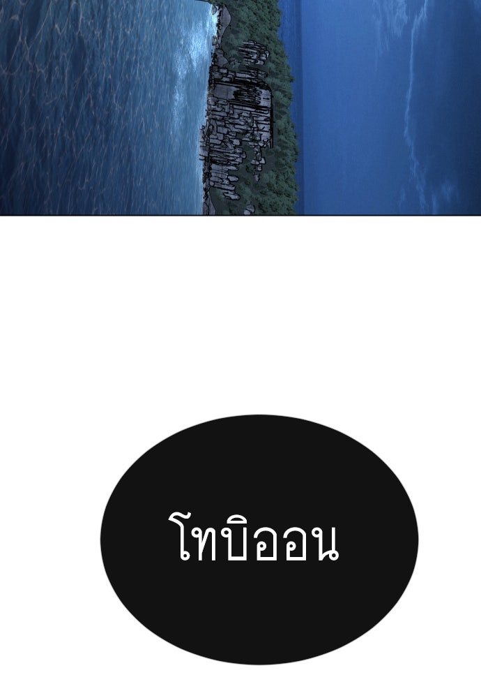 ยุคแห่งยอดมนุษย์ - หน้า 191