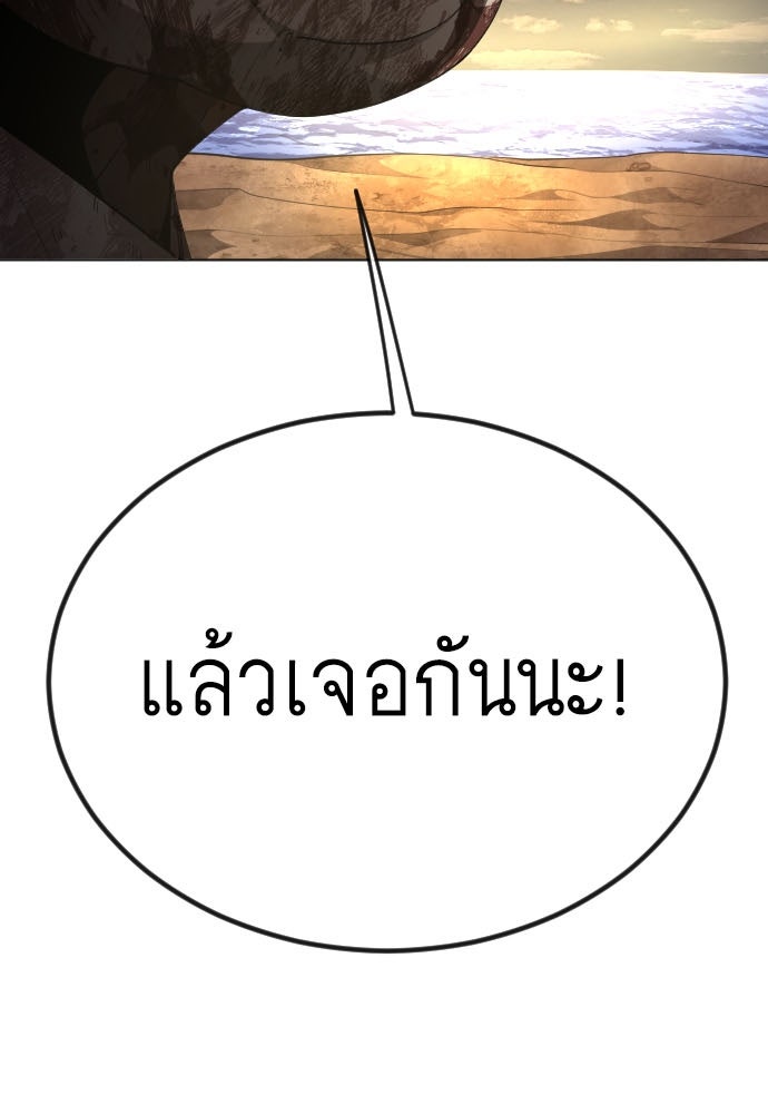 ยุคแห่งยอดมนุษย์ - หน้า 3