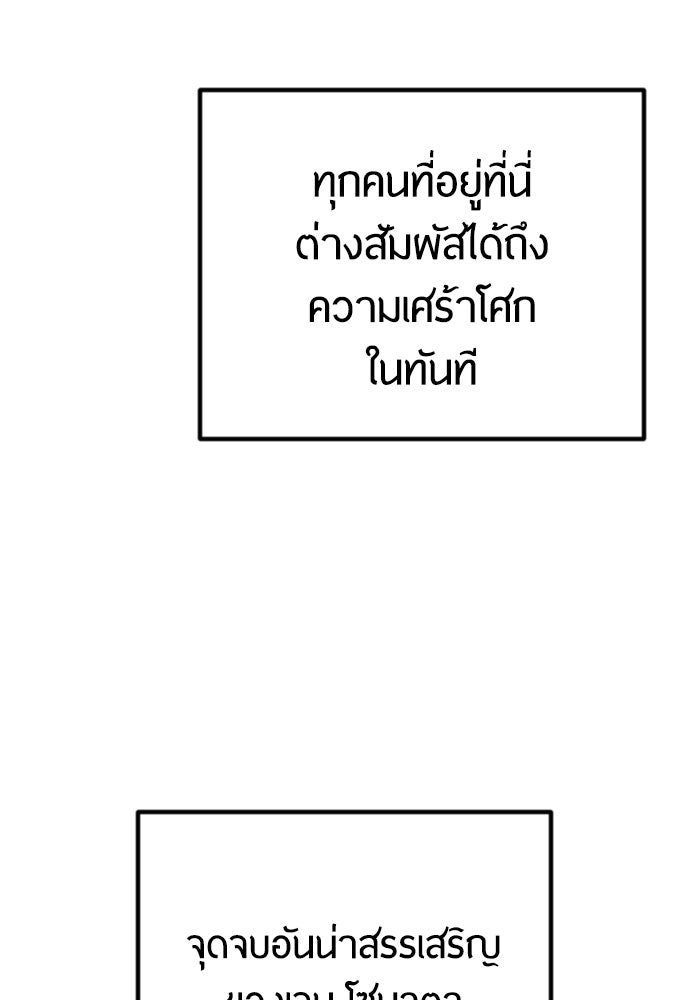 ยุคแห่งยอดมนุษย์ - หน้า 39
