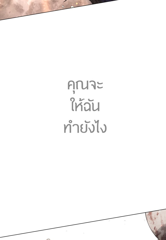 ยุคแห่งยอดมนุษย์ - หน้า 47