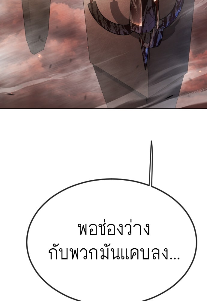 ยุคแห่งยอดมนุษย์ - หน้า 83