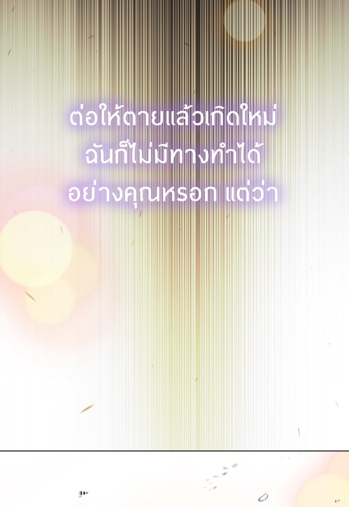 ยุคแห่งยอดมนุษย์ - หน้า 96