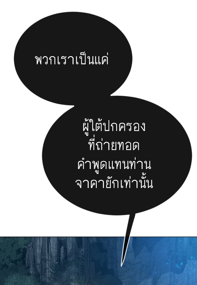ยุคแห่งยอดมนุษย์ - หน้า 113
