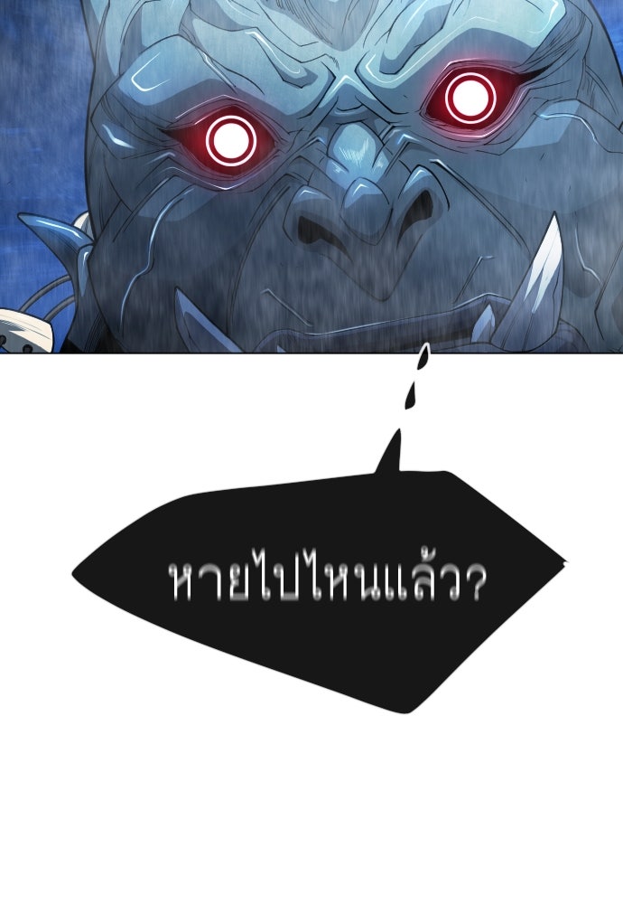 ยุคแห่งยอดมนุษย์ - หน้า 137