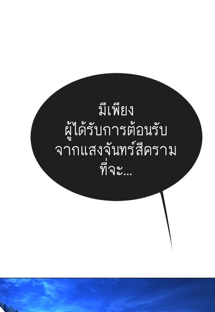 ยุคแห่งยอดมนุษย์ - หน้า 53