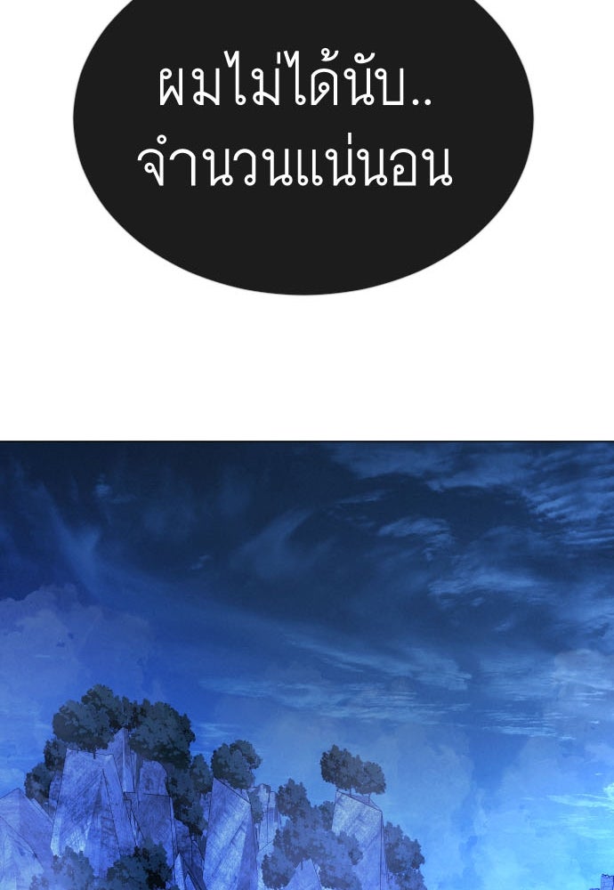 ยุคแห่งยอดมนุษย์ - หน้า 6