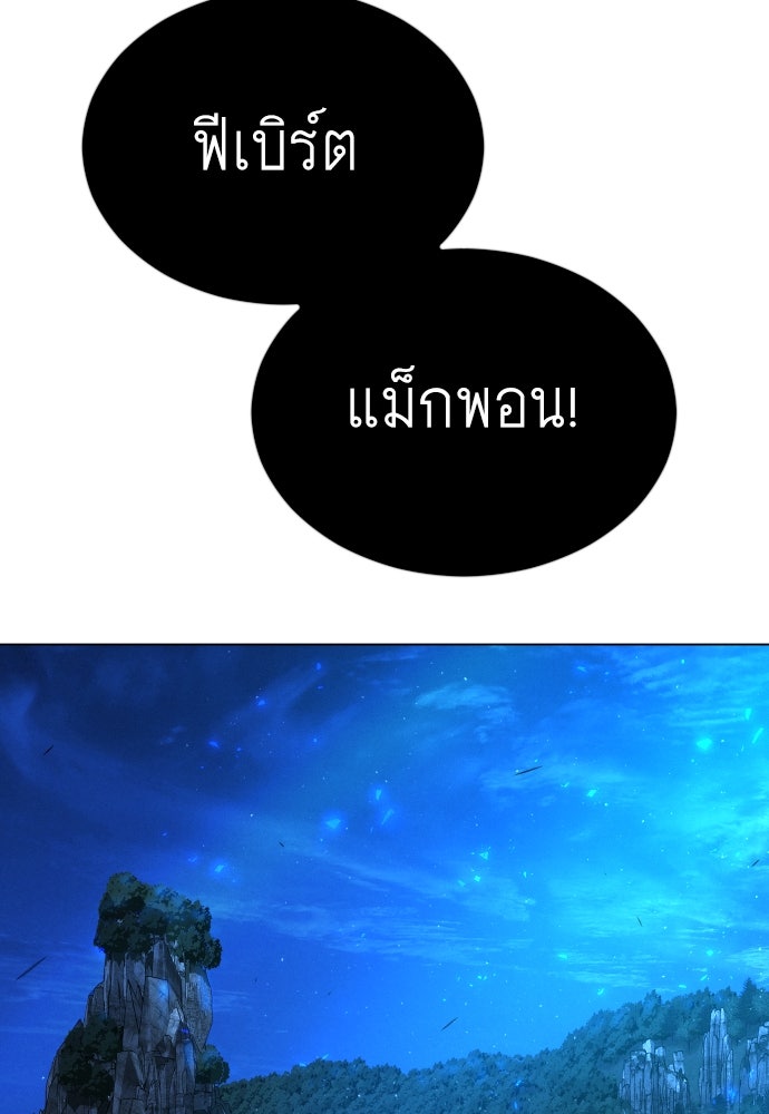 ยุคแห่งยอดมนุษย์ - หน้า 70