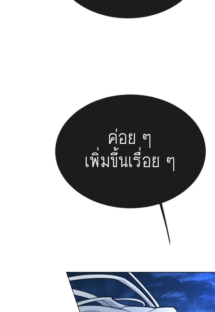 ยุคแห่งยอดมนุษย์ - หน้า 8