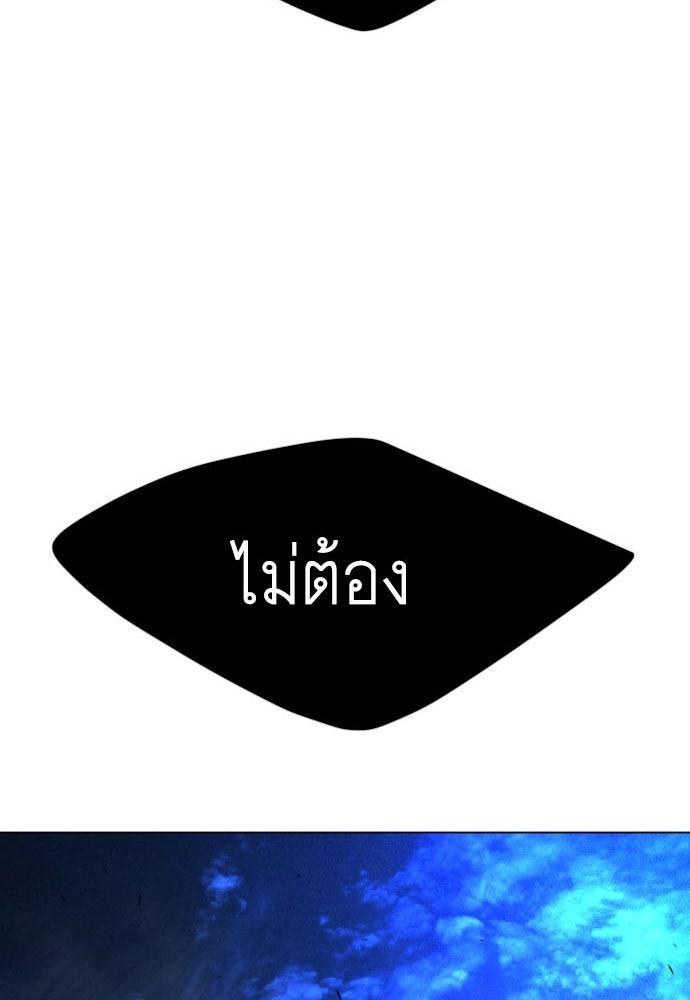 ยุคแห่งยอดมนุษย์ - หน้า 10