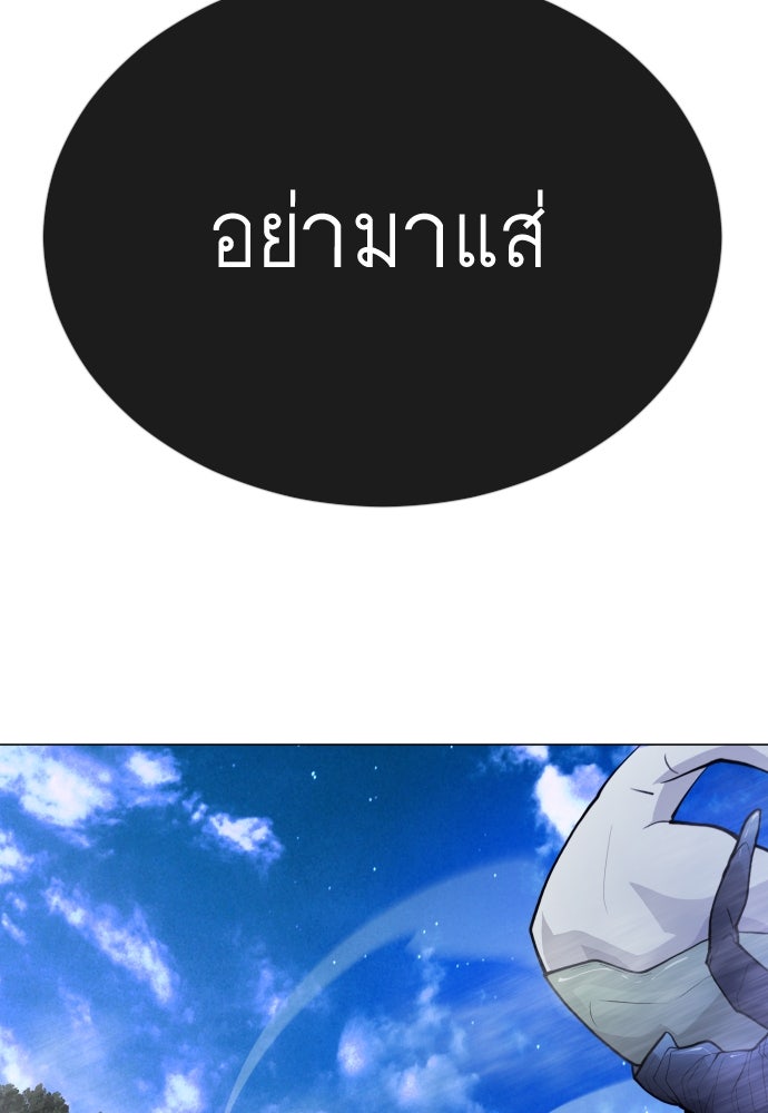 ยุคแห่งยอดมนุษย์ - หน้า 115