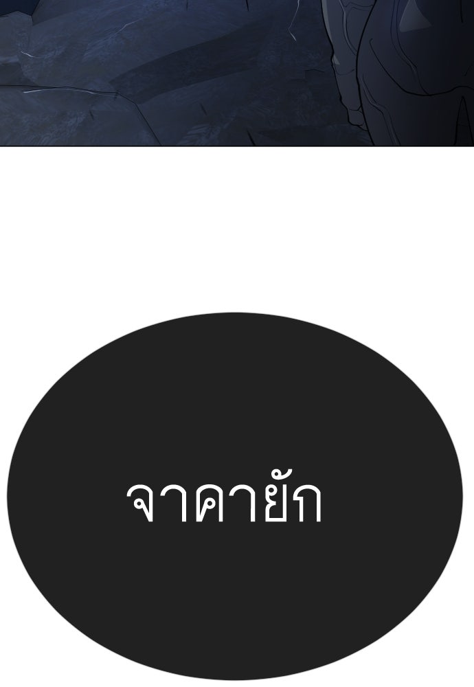 ยุคแห่งยอดมนุษย์ - หน้า 178