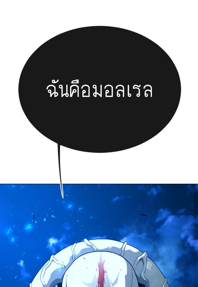 ยุคแห่งยอดมนุษย์ - หน้า 30