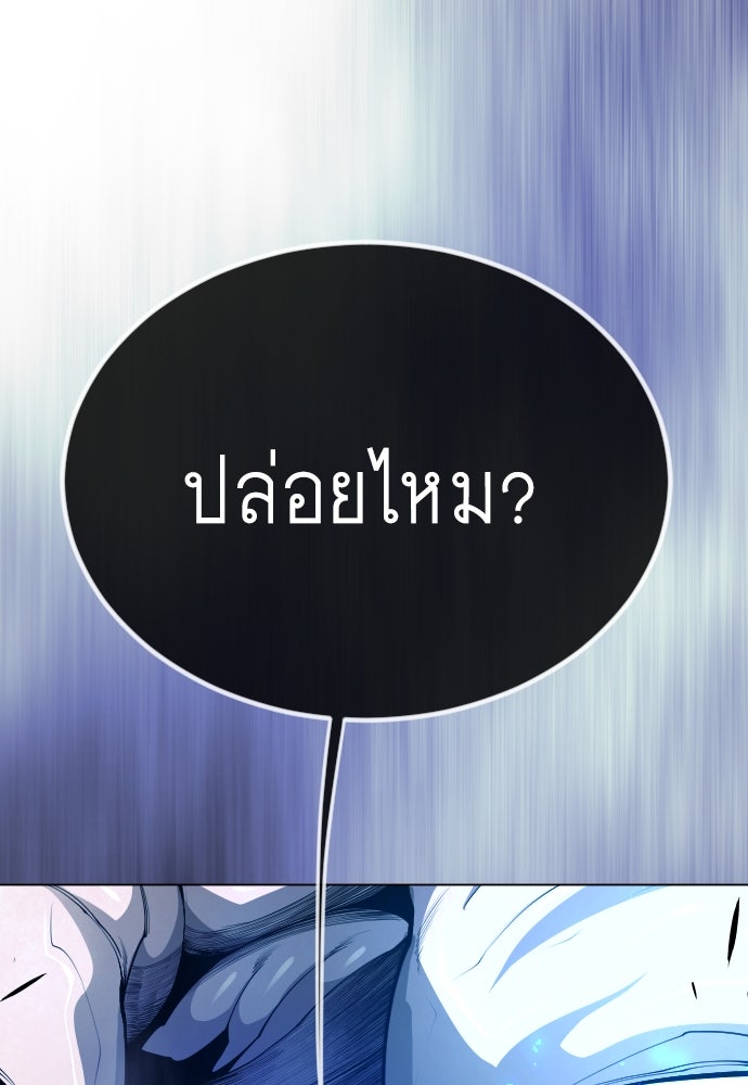 ยุคแห่งยอดมนุษย์ - หน้า 51