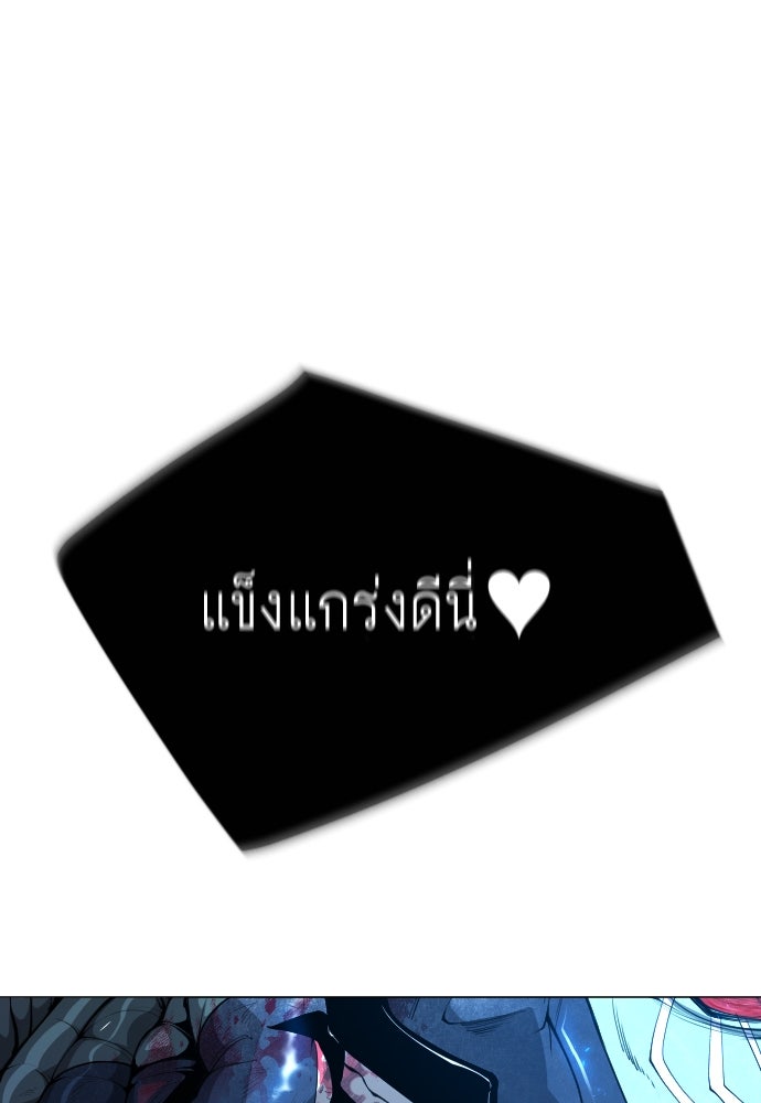 ยุคแห่งยอดมนุษย์ - หน้า 83