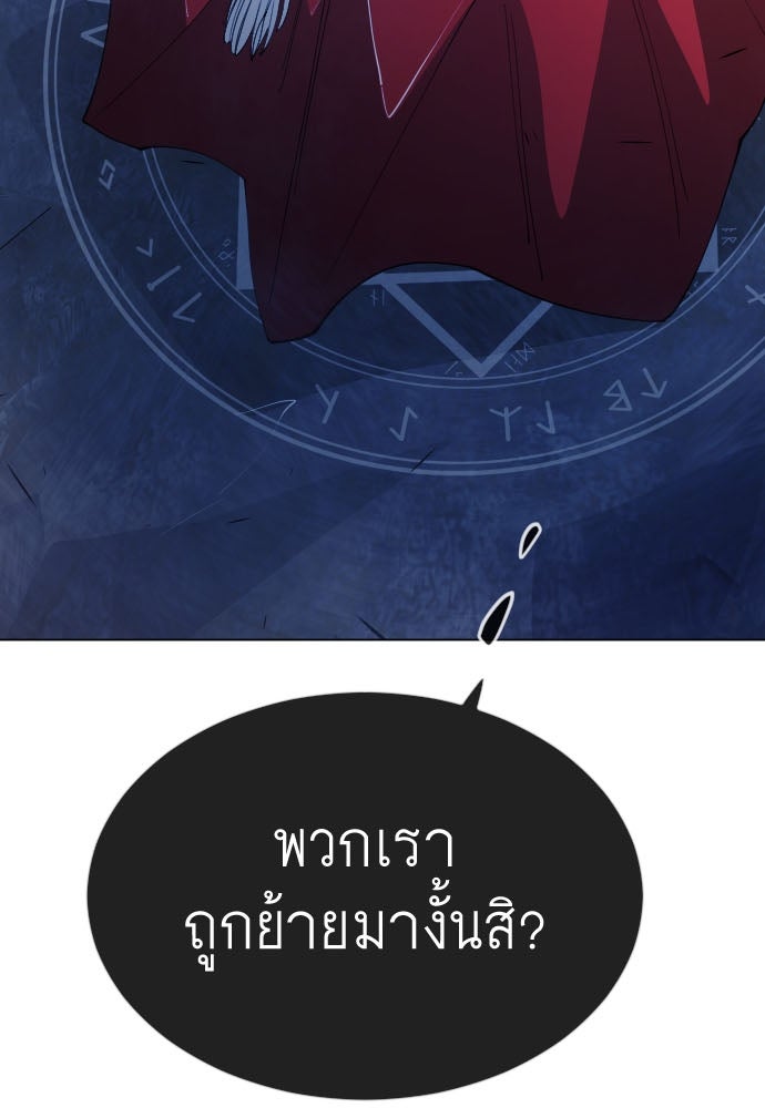 ยุคแห่งยอดมนุษย์ - หน้า 11