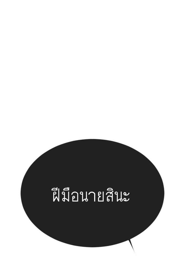 ยุคแห่งยอดมนุษย์ - หน้า 12