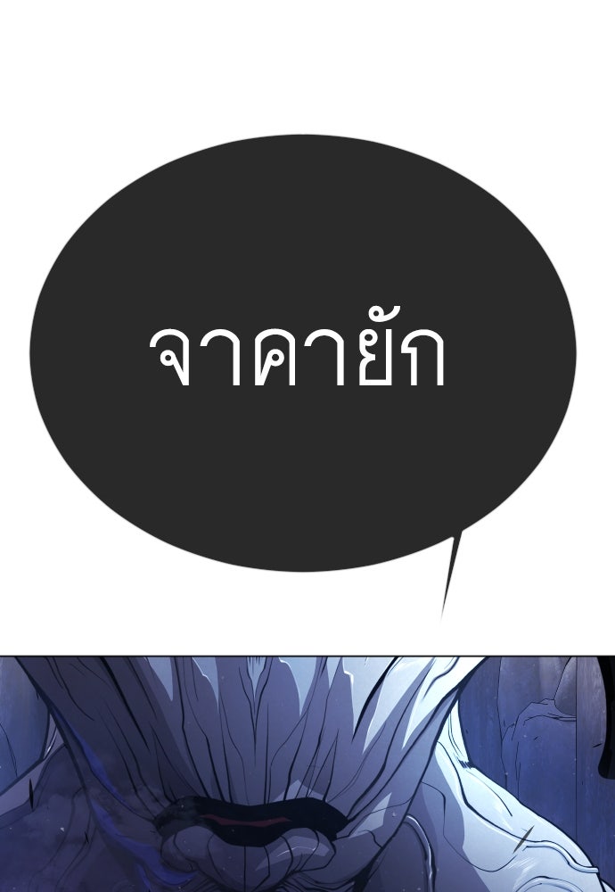 ยุคแห่งยอดมนุษย์ - หน้า 129