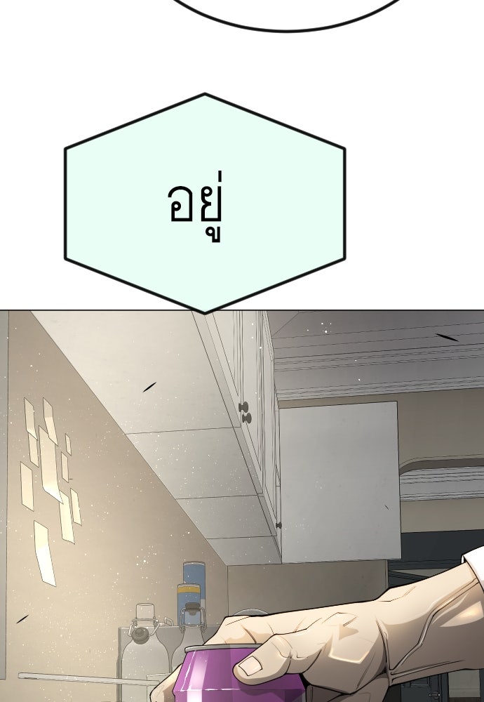 ยุคแห่งยอดมนุษย์ - หน้า 154