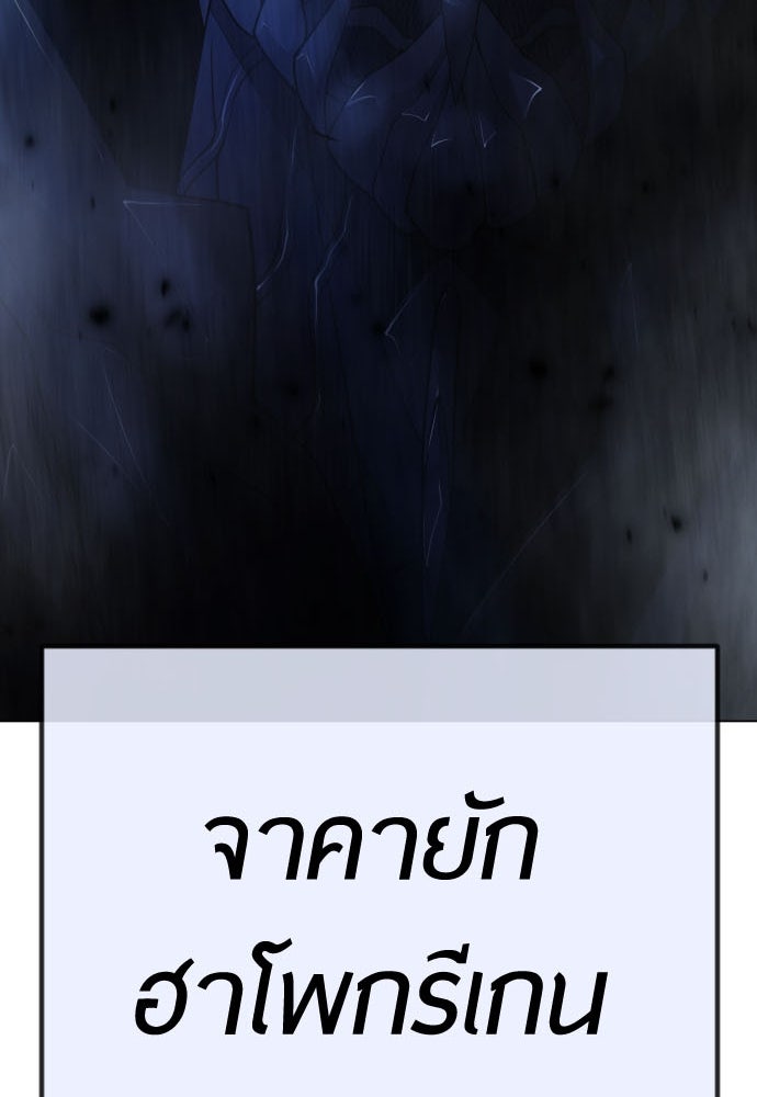 ยุคแห่งยอดมนุษย์ - หน้า 16